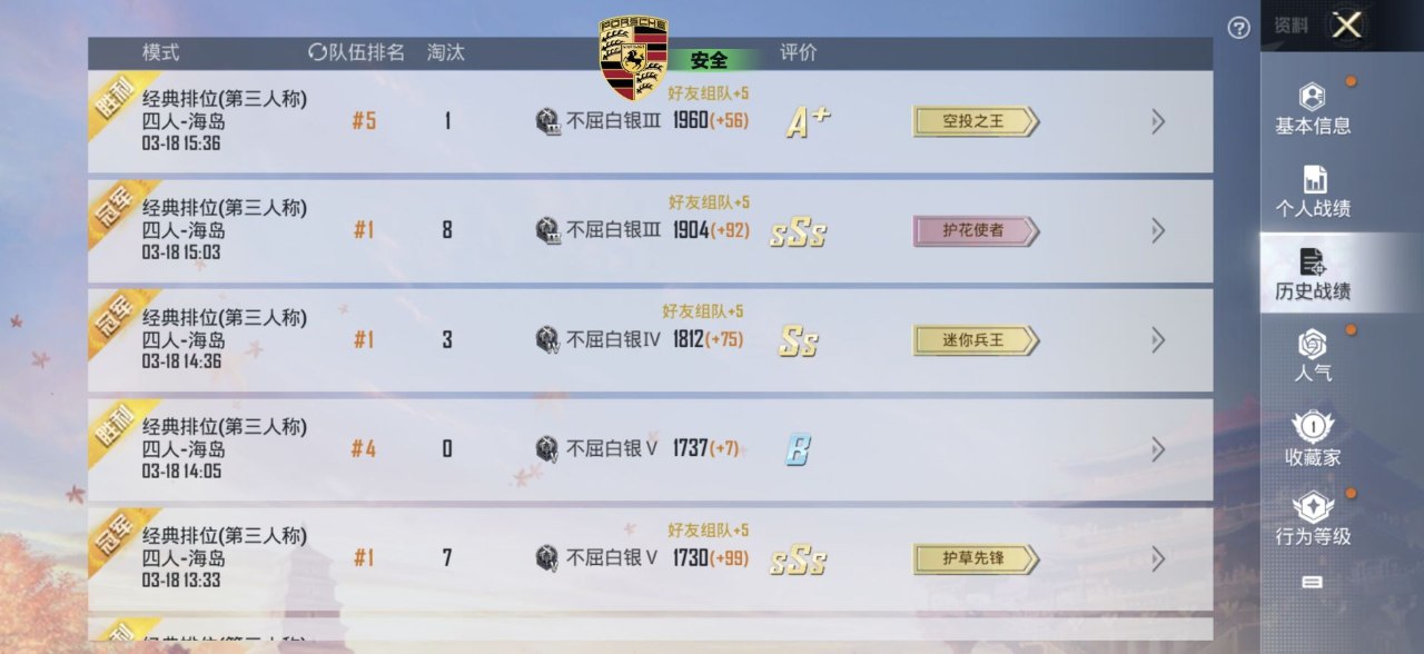 和平精英辅助工具的功能与优势的配图，内容相关：在购买前，可查看论坛、贴吧等平台的用户反馈，重点关注辅助的更新频率和封号案例。如果某款工具长期无更新...